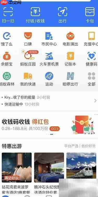 关闭淘宝特价页面方法