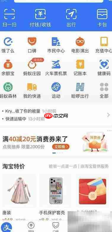 关闭淘宝特价页面方法