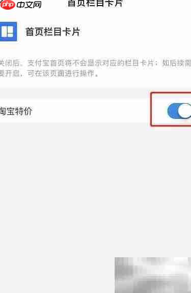 关闭淘宝特价页面方法