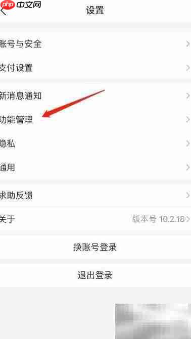 关闭淘宝特价页面方法