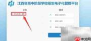 江西省教育考试院缴费指南