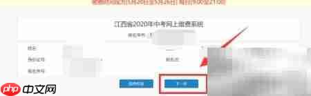 江西省教育考试院缴费指南