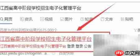 江西省教育考试院缴费指南