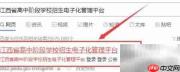 江西省教育考试院缴费指南