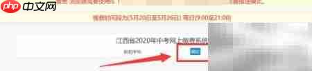 江西省教育考试院缴费指南