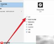 Forza Hub查看个人信息指南