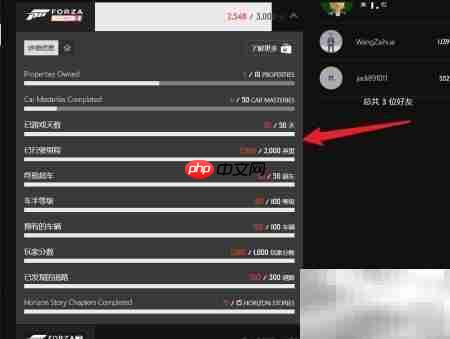 Forza Hub查看个人信息指南