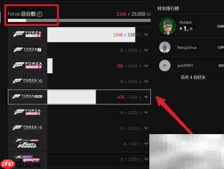 Forza Hub查看个人信息指南