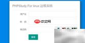 查看PHPStudy中PHP版本