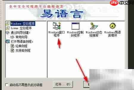 易语言修改VCL窗体返回值