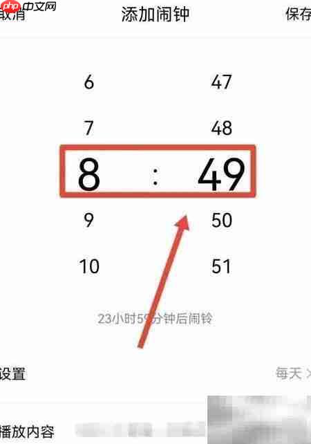 喜马拉雅节目闹钟设置方法