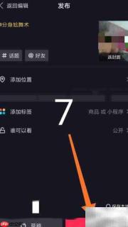 抖音影分身特效制作教程