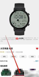华为GT设置太空人教程