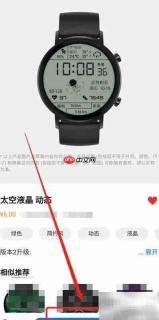 华为GT设置太空人教程