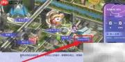 岚之新章:全面攻略指南