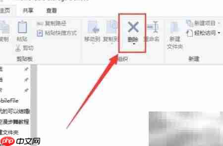 删除可移动存储设备文件夹方法