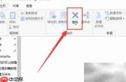 删除可移动存储设备文件夹方法