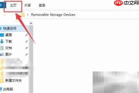删除可移动存储设备文件夹方法
