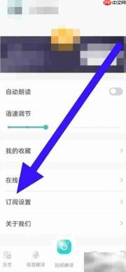 全能翻译如何取消无忧服务