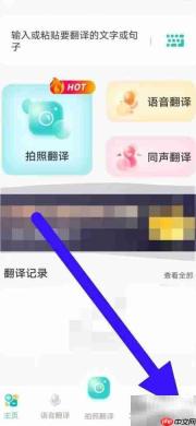 全能翻译如何取消无忧服务