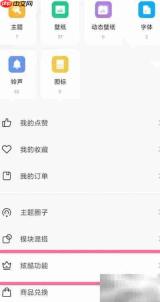 小米10s关闭透明桌面方法