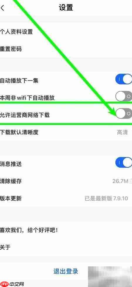 开启央视影音运营商下载