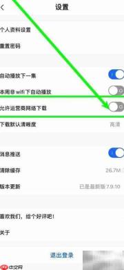 开启央视影音运营商下载