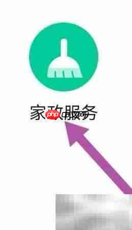 西安社区家政服务查询指南