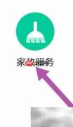 西安社区家政服务查询指南