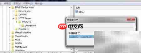 WMP共享服务无法启动