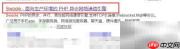 Linux配置PHP的Swoole扩展