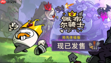 欢乐组队,捡宝御敌!多人肉鸽《佩布尔骑士》4月13日正式发售!