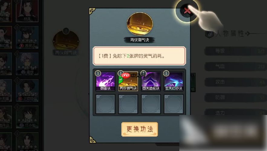 长生天机降世攻略千石林邪阵 长生天机降世千石林石阵攻略
