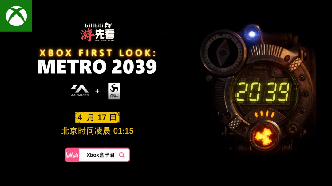 《地铁2039》4月17日正式公开 中文预热预告发布