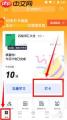 百词斩怎么使用