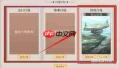 豪杰成长计划华山论剑怎么参与