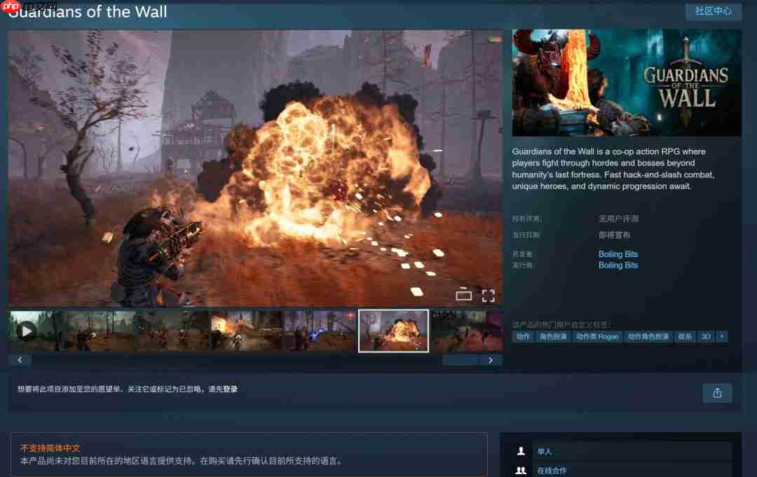 低配《毁灭战士》?合作动作肉鸽RPG《守卫之墙》公布