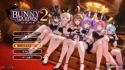 《兔兔秘密花园2》制作人坦言 做成人游戏就是要大胆