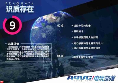 《识质存在》评测:射击加解谜 大力出奇迹
