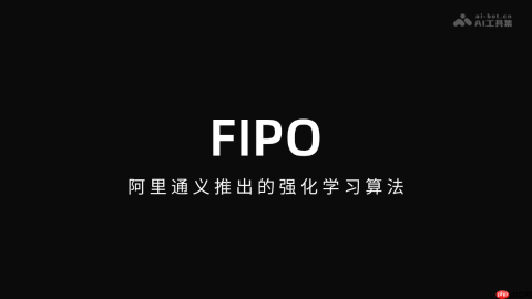 FIPO— 阿里通义推出的强化学习算法
