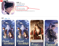 如鸢国服什么时候上线
