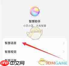 华为语音助手应答语如何设置