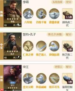 世界启元孔子传承队伍搭配推荐