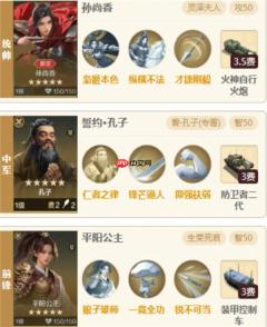 世界启元孔子传承队伍搭配推荐