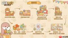 《鼹鼠同行之森林之家》6月19日温情上线,与同伴携手共度双鼠时光!