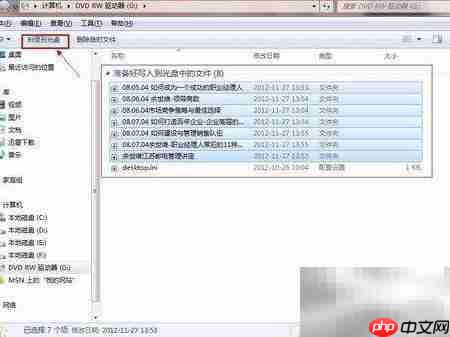 刻录机使用方法详解