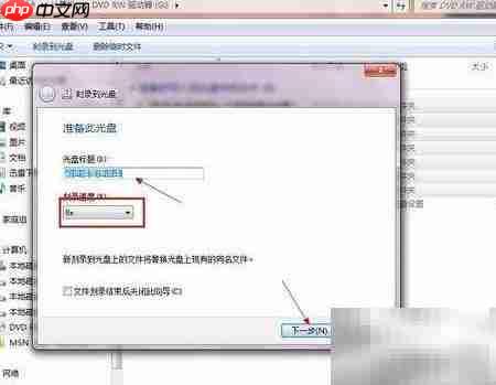 刻录机使用方法详解