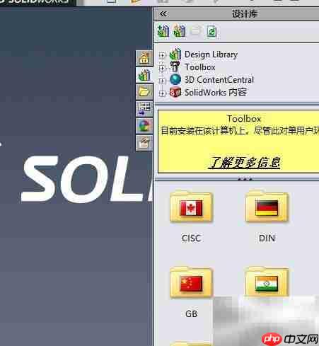 创建ToolboxLibrary对象失败
