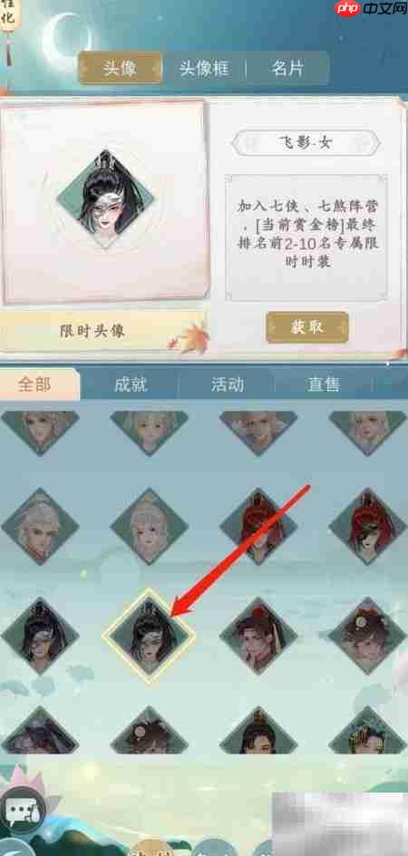 江湖悠悠飞影女获取攻略