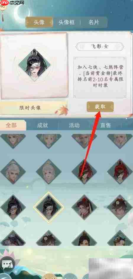 江湖悠悠飞影女获取攻略
